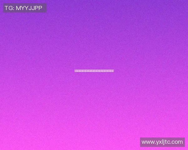 姚明在会议中分享篮球经验引发热烈讨论的精彩瞬间动图